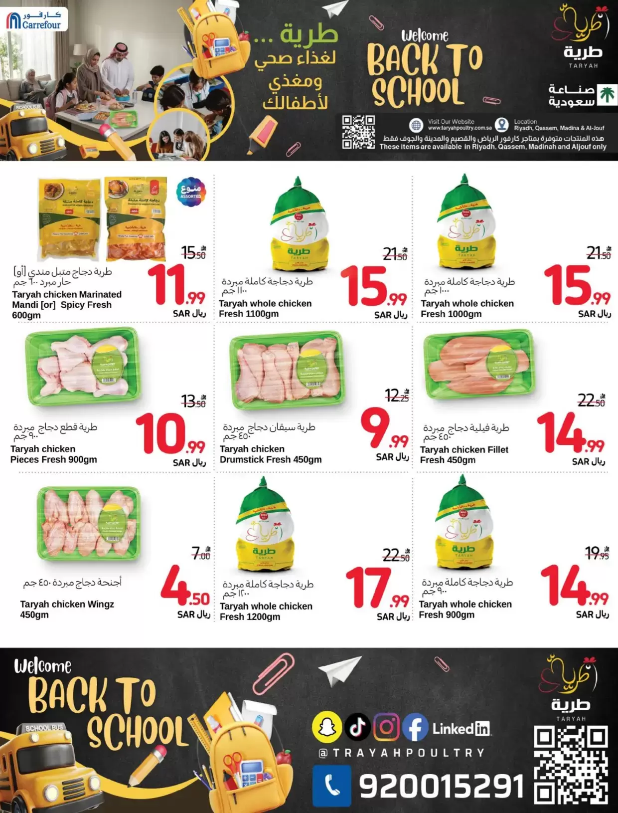 Carrefour Saudi Arabia offers from 1 to 7 April 2026 Super Deals