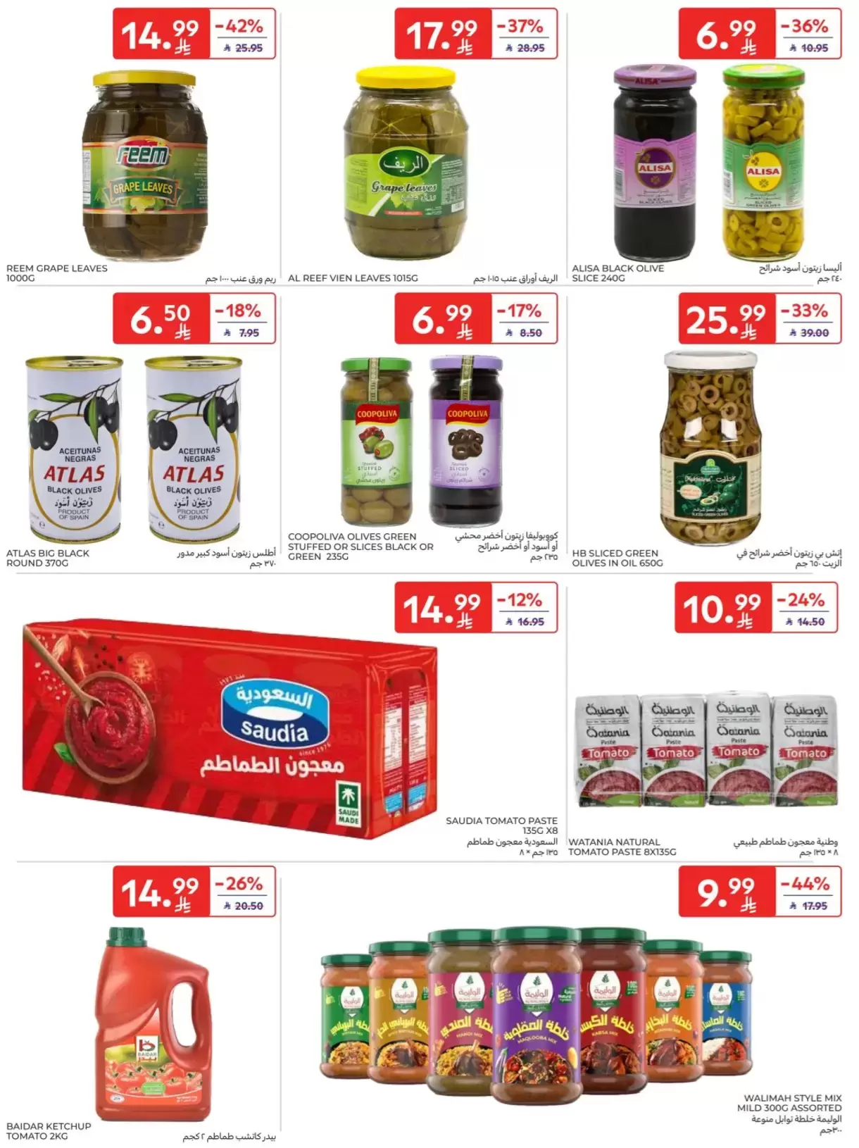 Carrefour Saudi Arabia offers from 1 to 7 April 2026 Super Deals