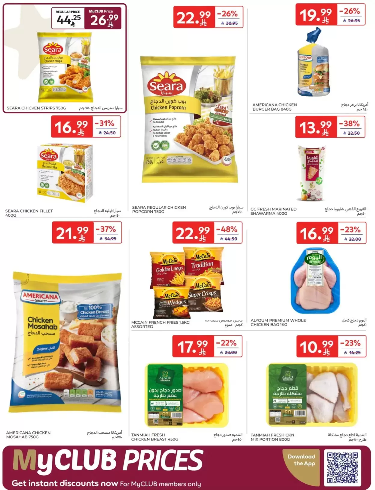 Carrefour Saudi Arabia offers from 1 to 7 April 2026 Super Deals