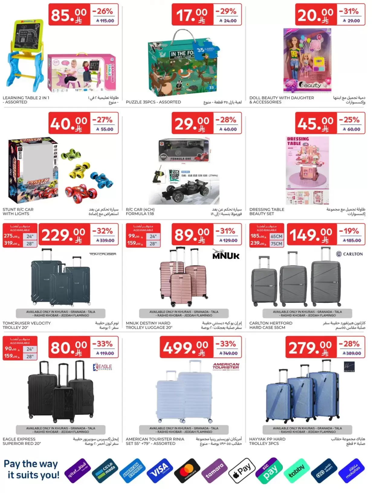Carrefour Saudi Arabia offers from 1 to 7 April 2026 Super Deals