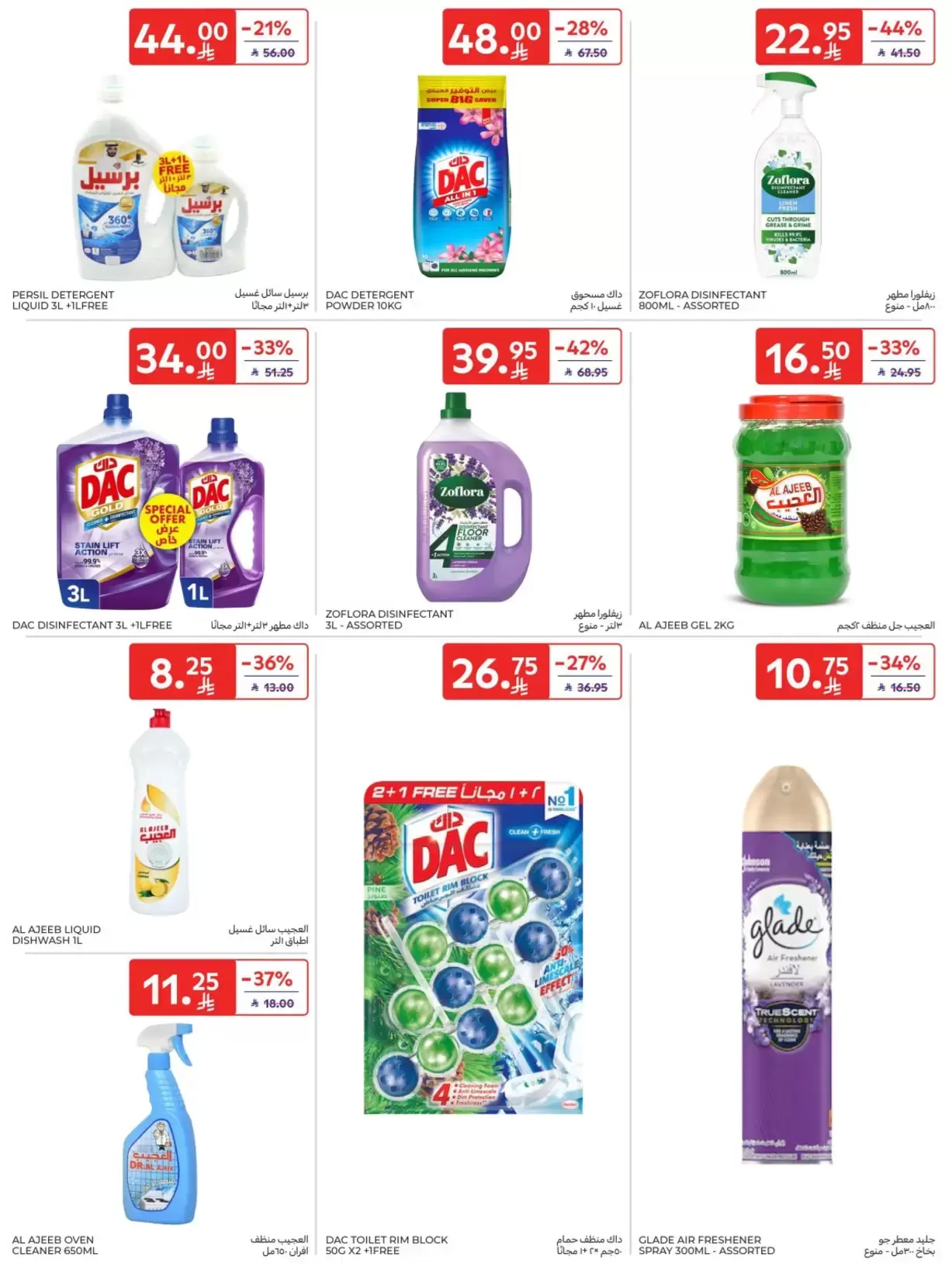 Carrefour Saudi Arabia offers from 1 to 7 April 2026 Super Deals