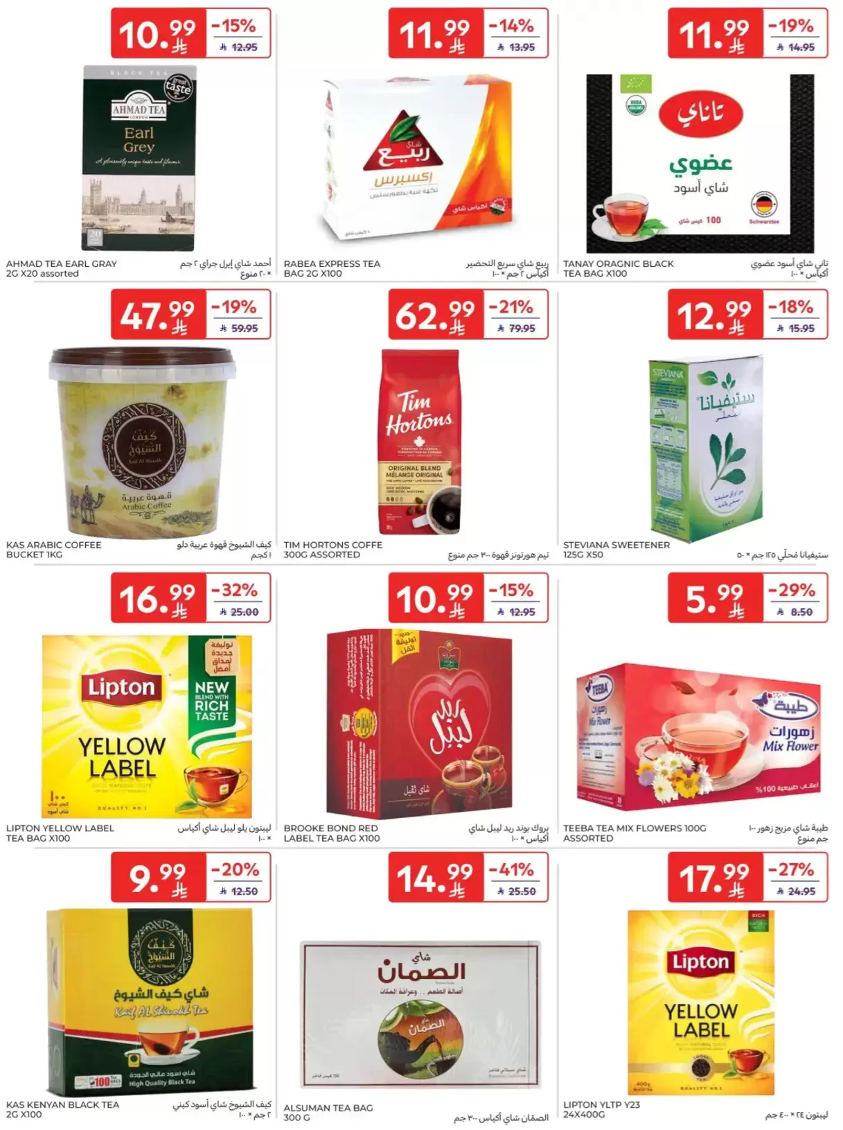 Carrefour Saudi Arabia offers from 1 to 7 April 2026 Super Deals
