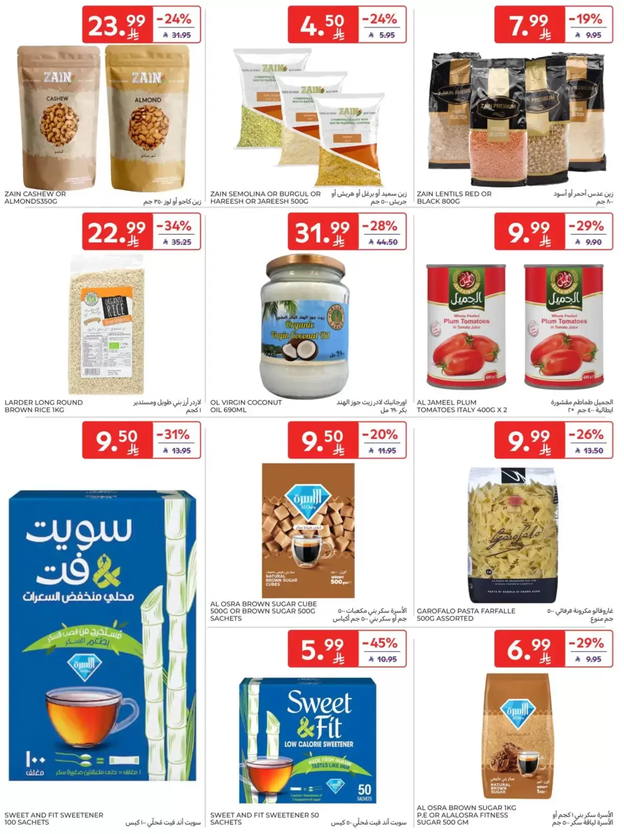Carrefour Saudi Arabia offers from 1 to 7 April 2026 Super Deals