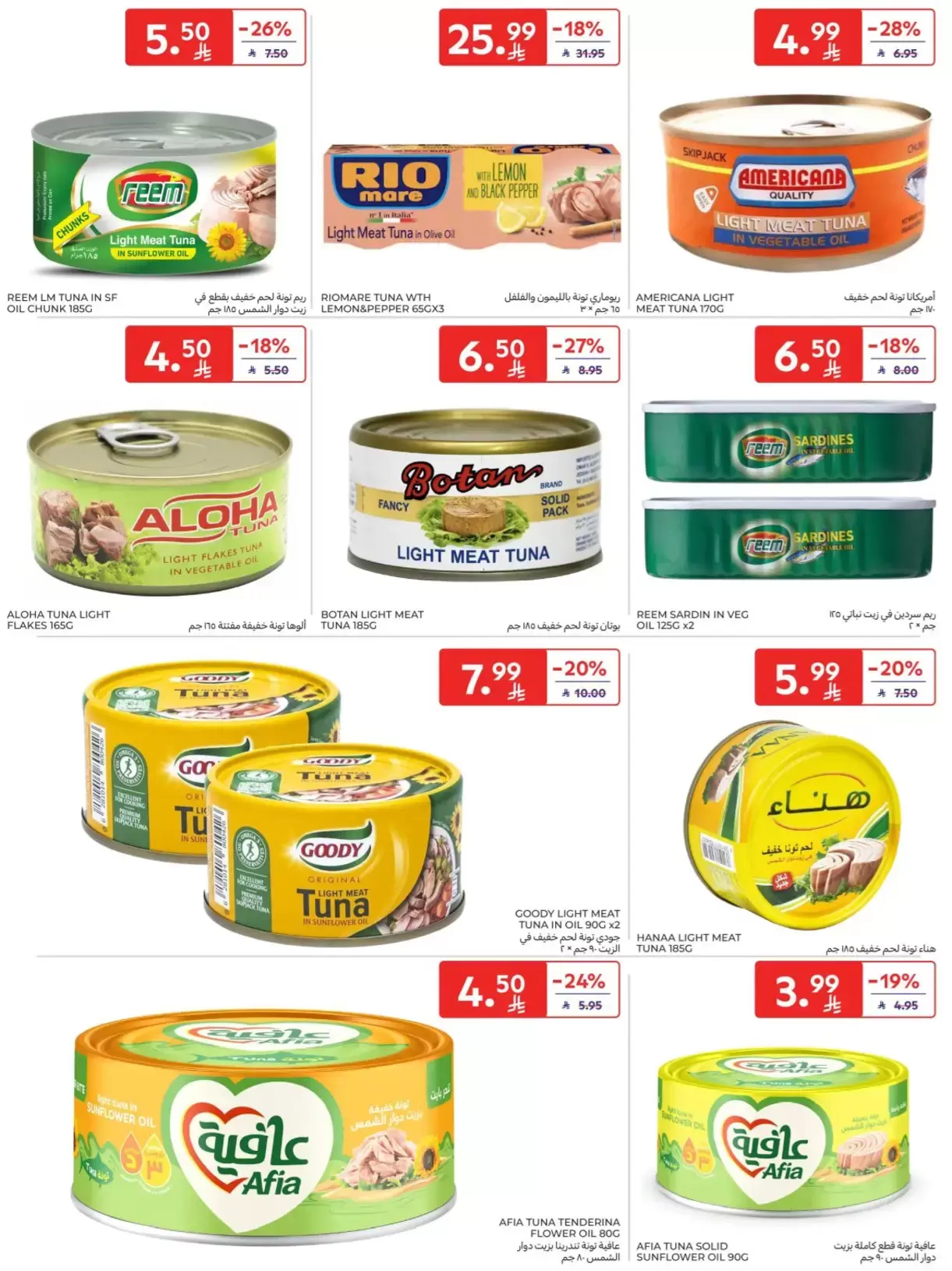 Carrefour Saudi Arabia offers from 1 to 7 April 2026 Super Deals