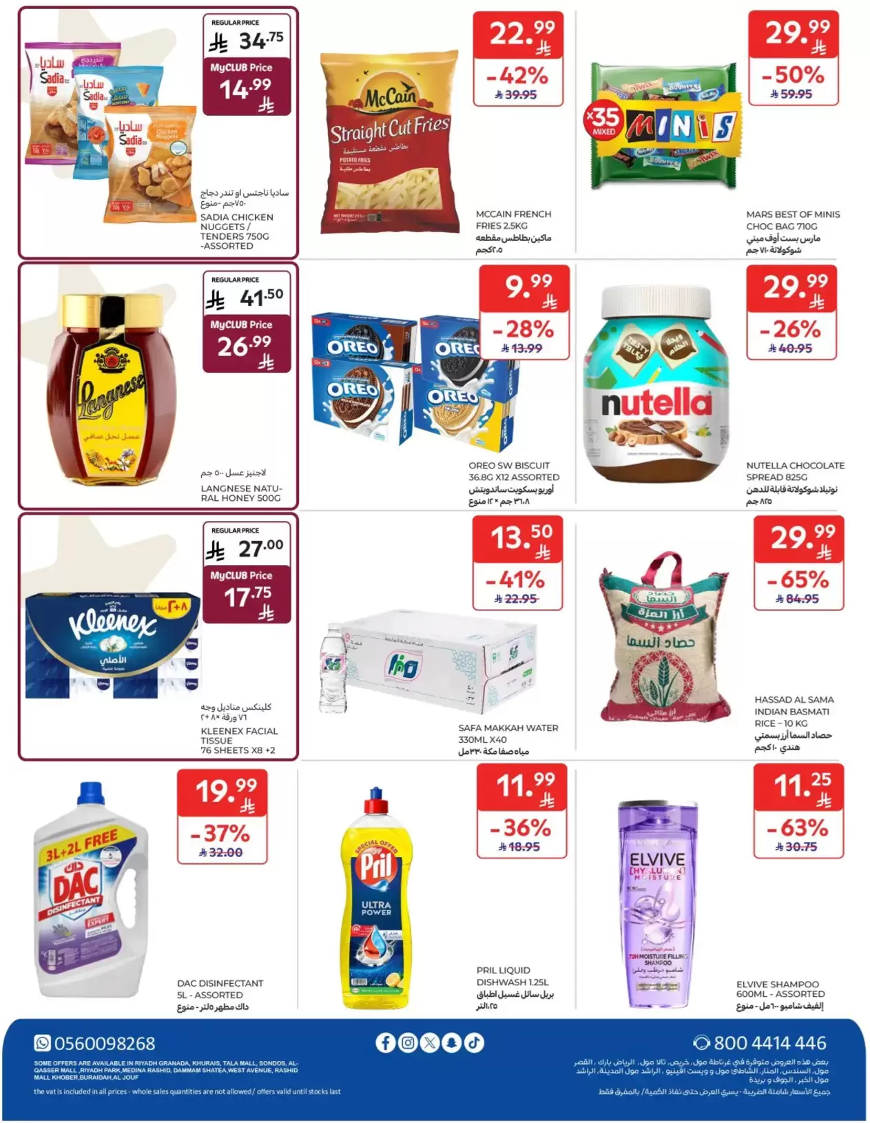 Carrefour Saudi Arabia offers from 1 to 7 April 2026 Super Deals