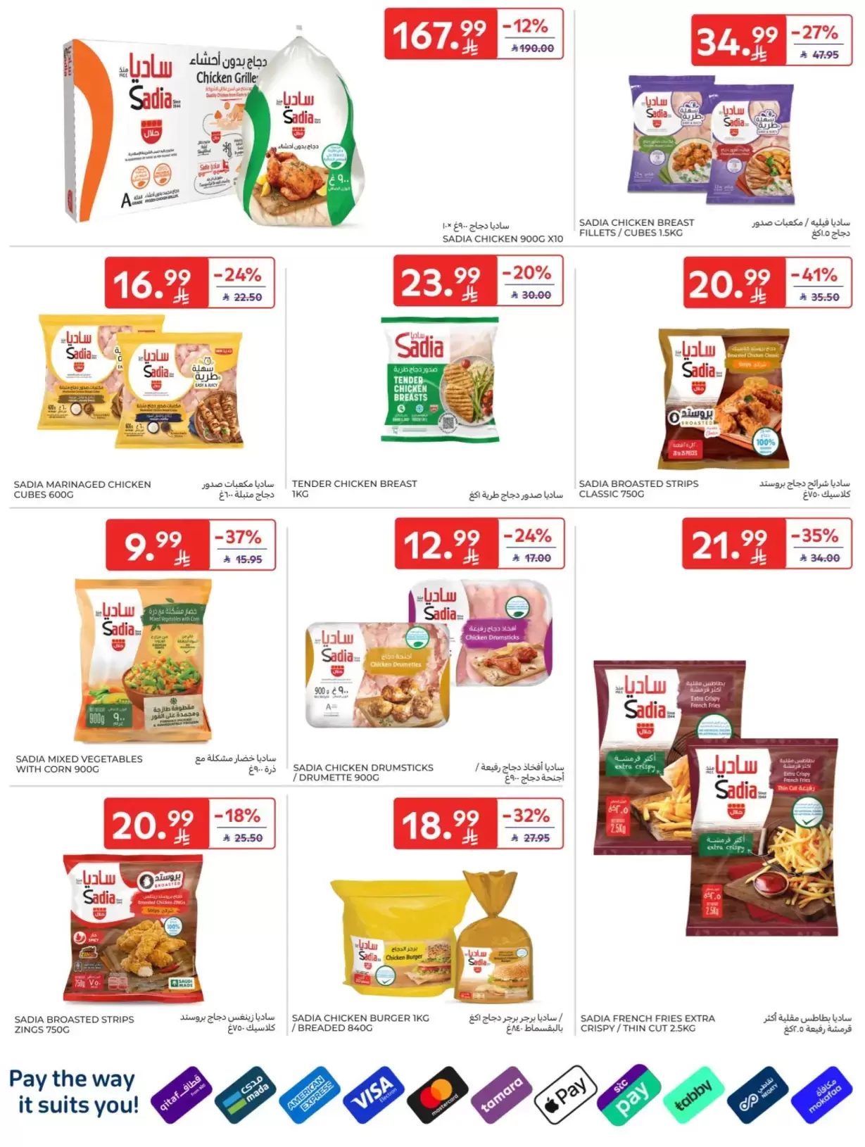 Carrefour Saudi Arabia offers from 1 to 7 April 2026 Super Deals