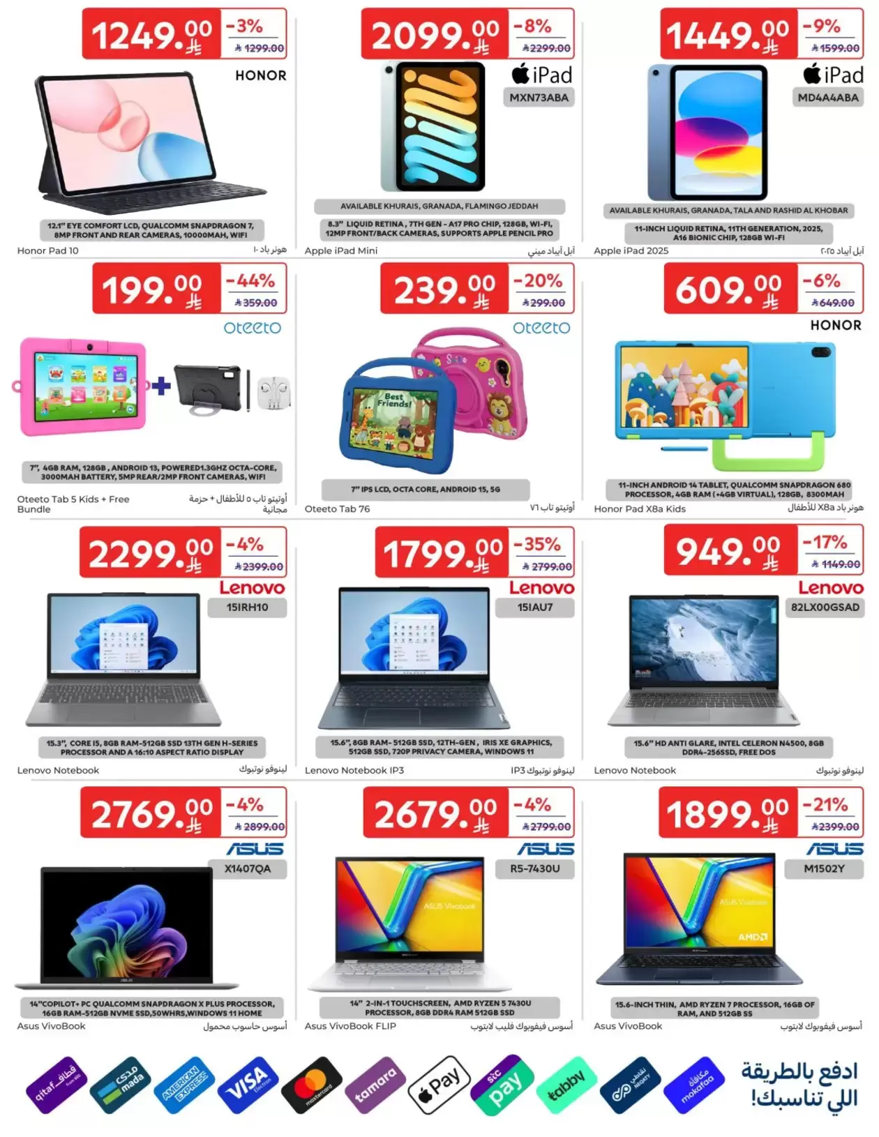 Carrefour Saudi Arabia offers from 1 to 7 April 2026 Super Deals