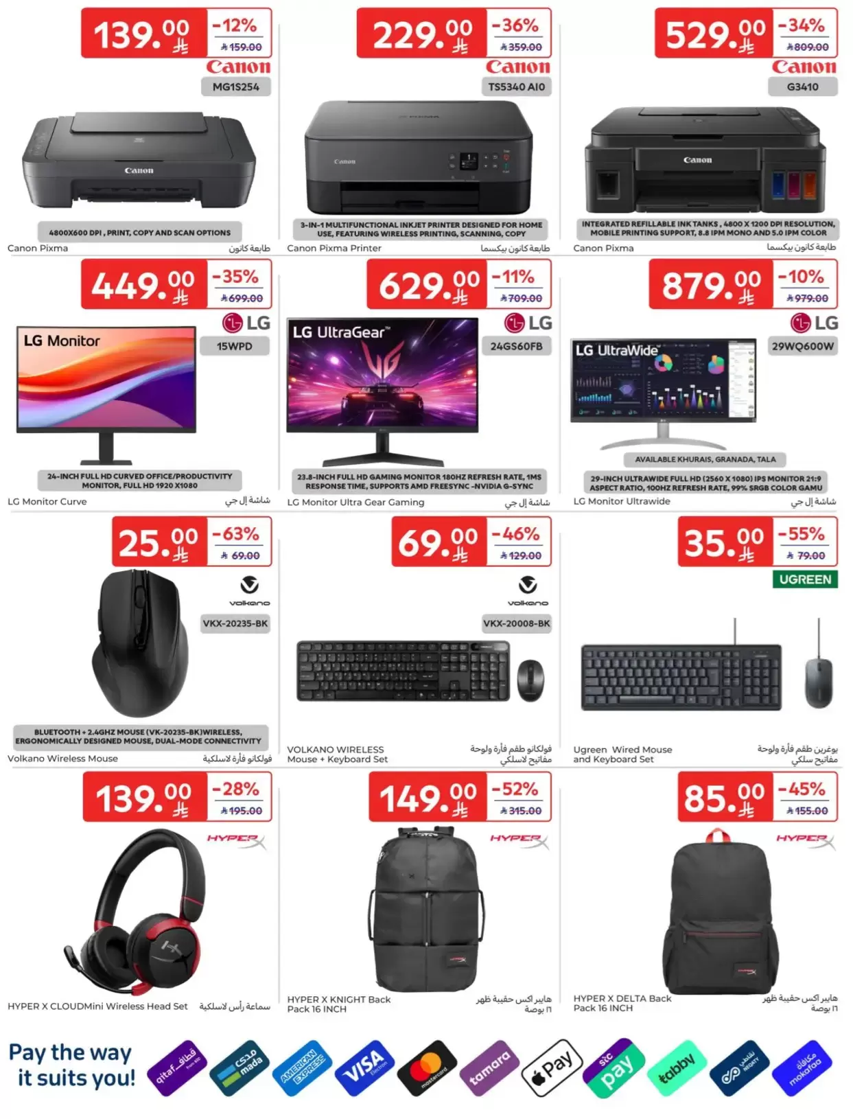 Carrefour Saudi Arabia offers from 1 to 7 April 2026 Super Deals