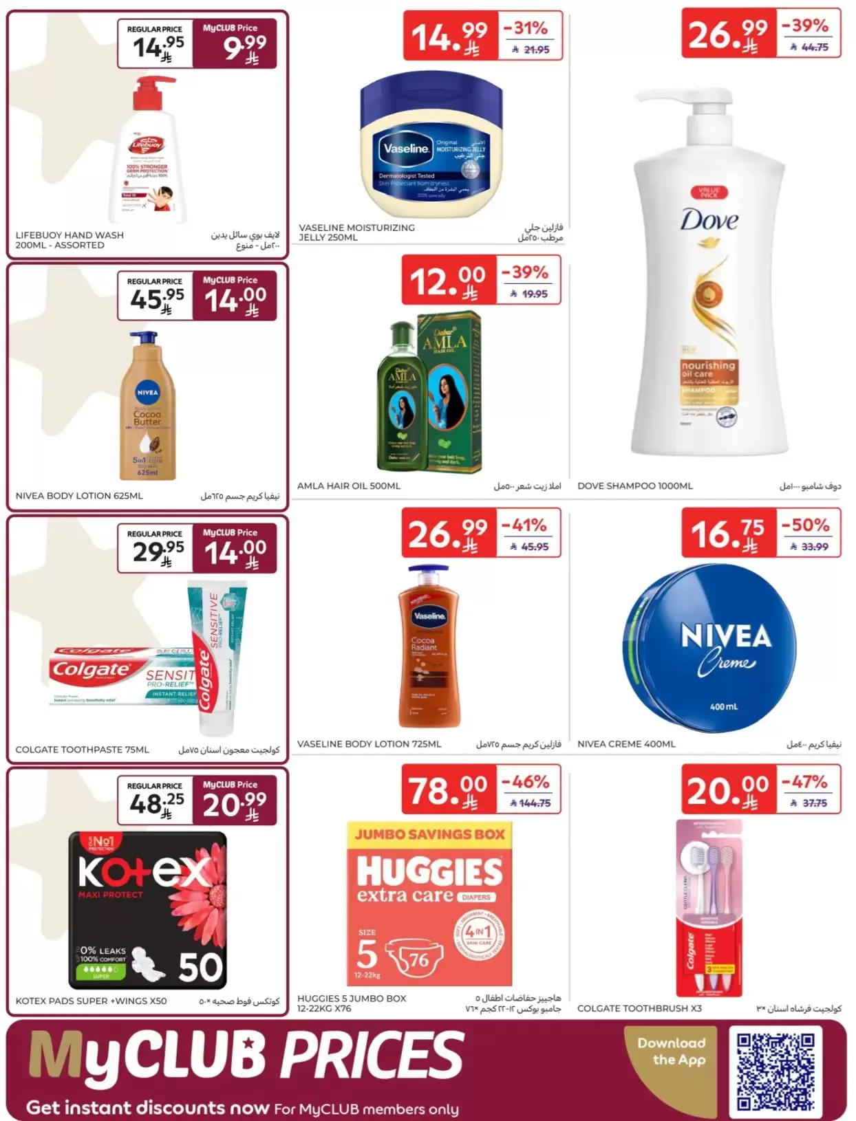 Carrefour Saudi Arabia offers from 1 to 7 April 2026 Super Deals