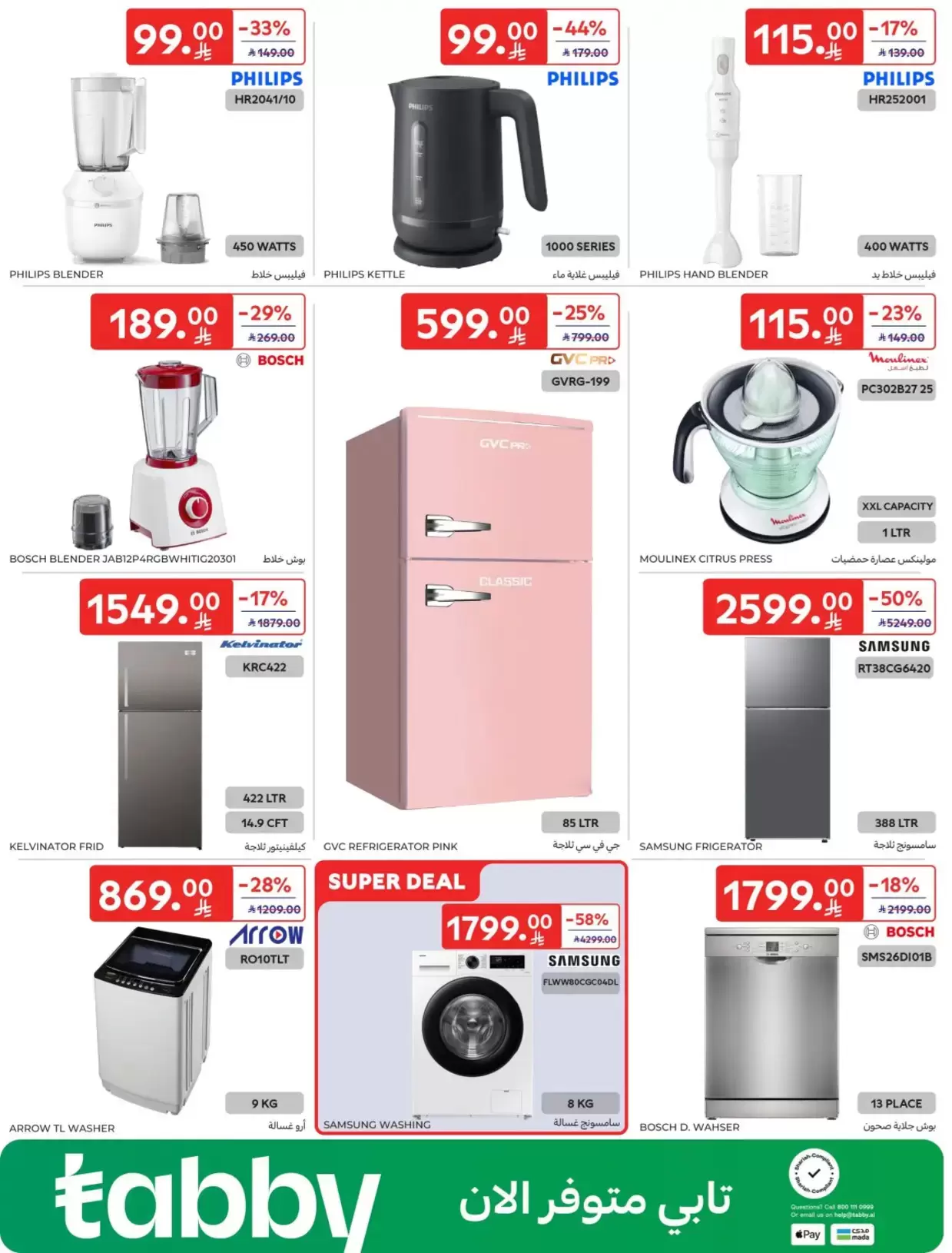 Carrefour Saudi Arabia offers from 1 to 7 April 2026 Super Deals