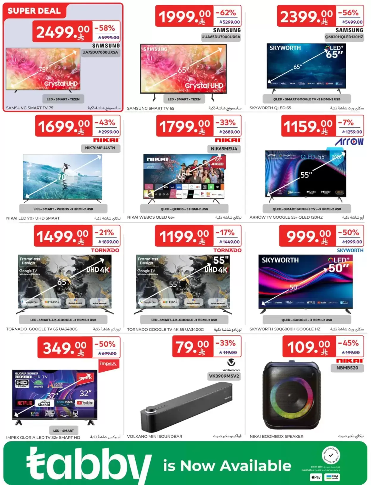 Carrefour Saudi Arabia offers from 1 to 7 April 2026 Super Deals