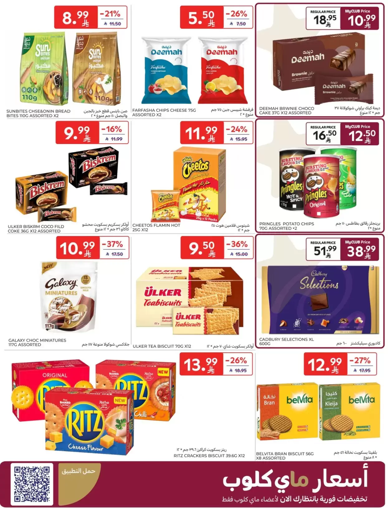 Carrefour Saudi Arabia offers from 1 to 7 April 2026 Super Deals