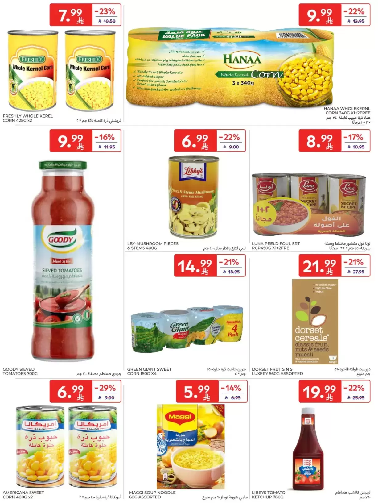 Carrefour Saudi Arabia offers from 1 to 7 April 2026 Super Deals