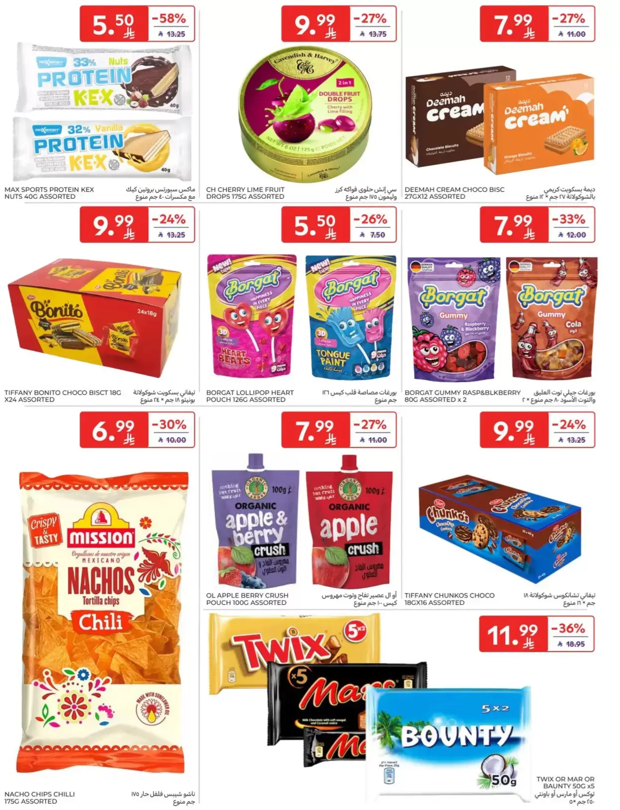 Carrefour Saudi Arabia offers from 1 to 7 April 2026 Super Deals