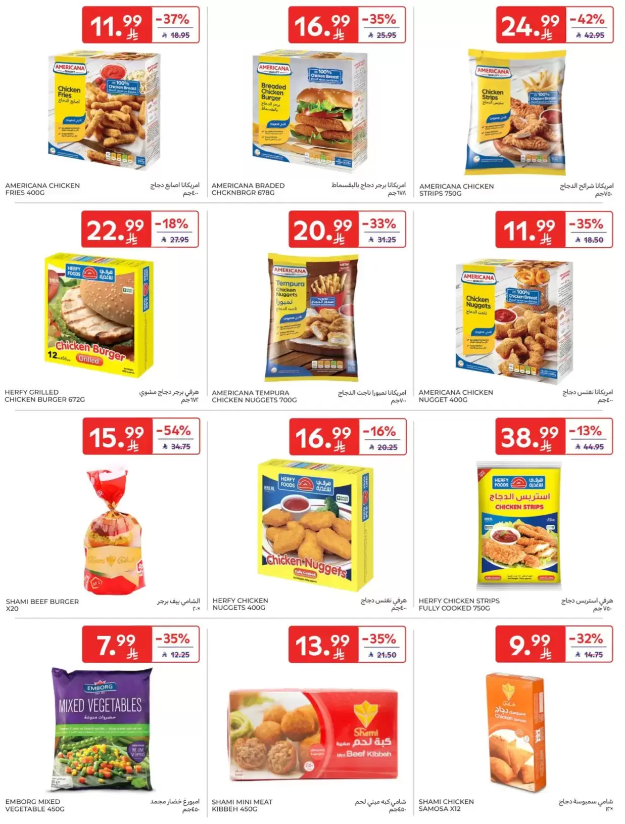 Carrefour Saudi Arabia offers from 1 to 7 April 2026 Super Deals