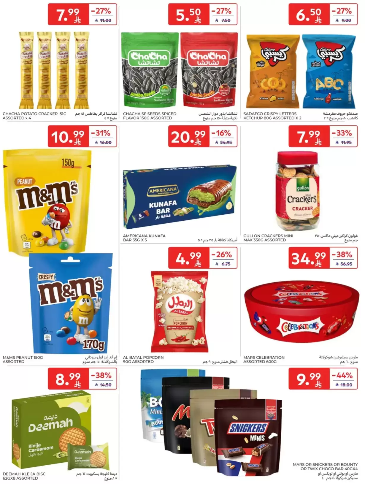 Carrefour Saudi Arabia offers from 1 to 7 April 2026 Super Deals