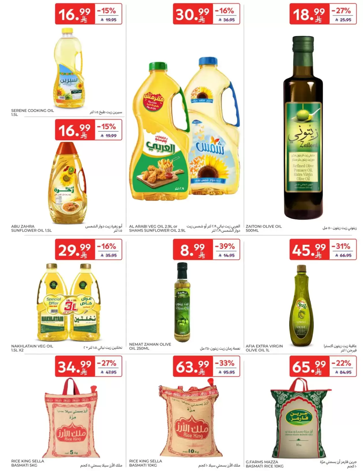 Carrefour Saudi Arabia offers from 1 to 7 April 2026 Super Deals