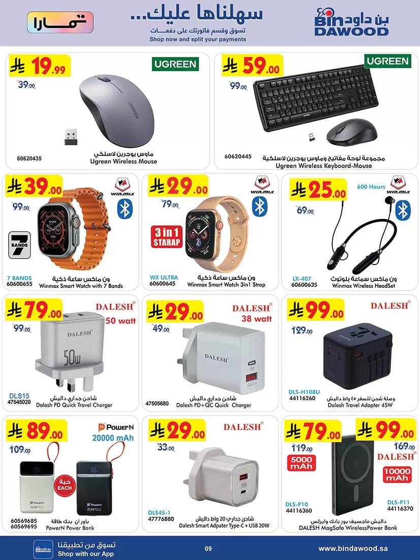 Bin Dawood Saudi Arabia offers from 1 to 7 April 2026 Strongest Deals