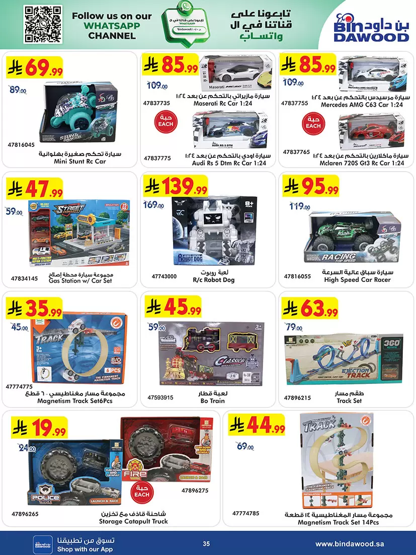 Bin Dawood Saudi Arabia offers from 1 to 7 April 2026 Strongest Deals