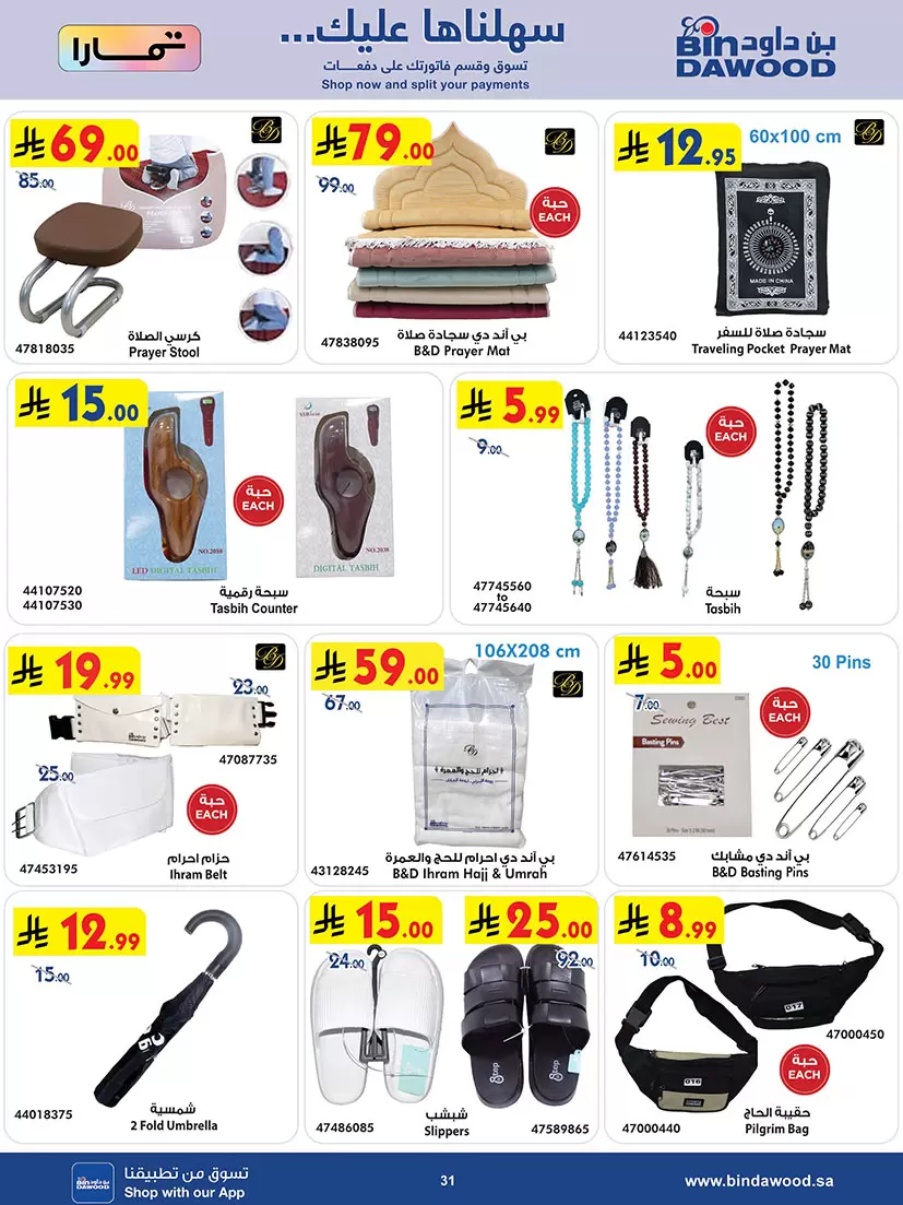 Bin Dawood Saudi Arabia offers from 1 to 7 April 2026 Strongest Deals