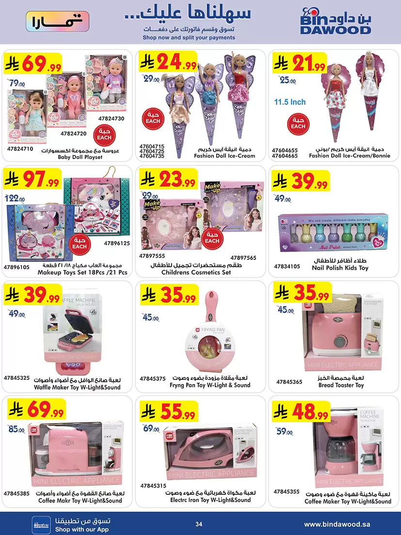 Bin Dawood Saudi Arabia offers from 1 to 7 April 2026 Strongest Deals