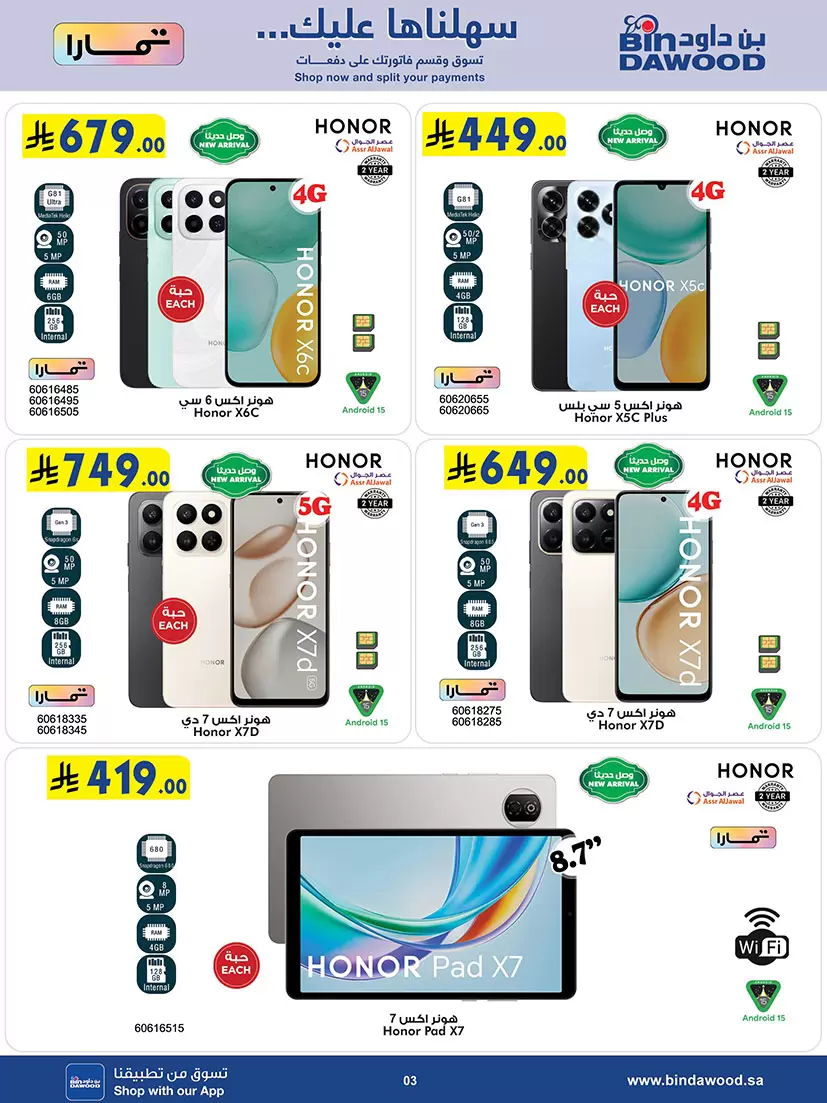 Bin Dawood Saudi Arabia offers from 1 to 7 April 2026 Strongest Deals