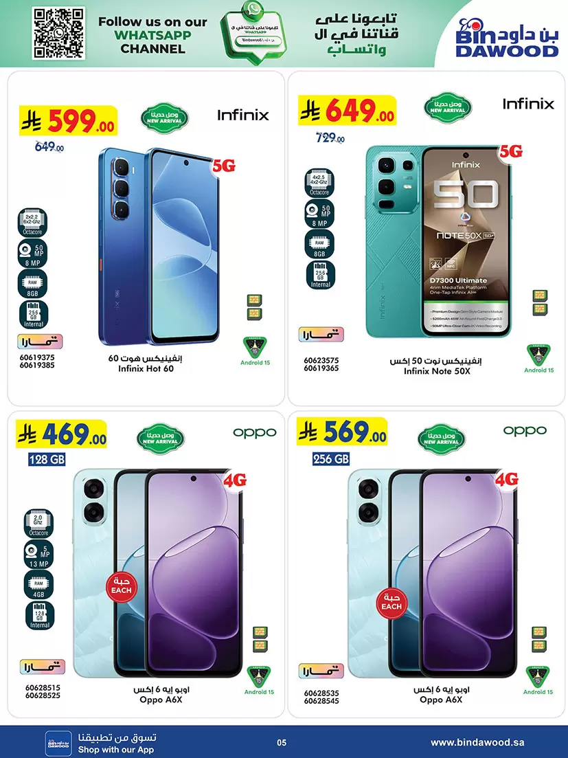 Bin Dawood Saudi Arabia offers from 1 to 7 April 2026 Strongest Deals