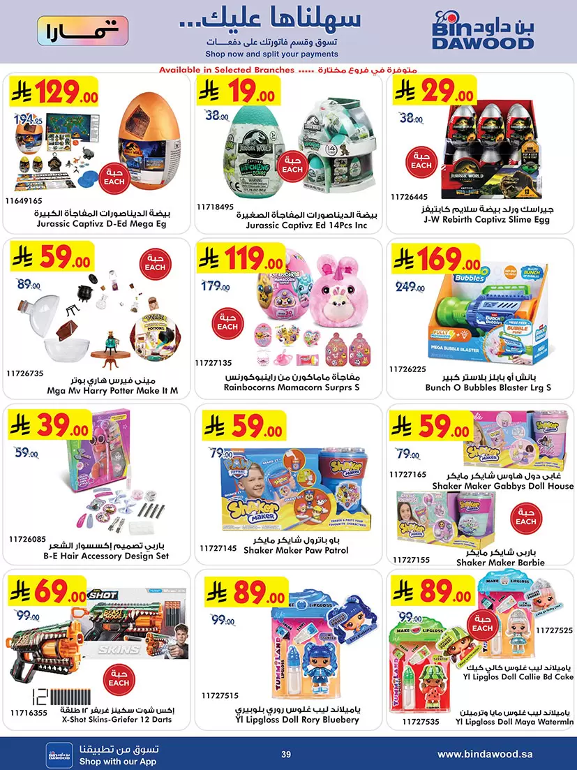 Bin Dawood Saudi Arabia offers from 1 to 7 April 2026 Strongest Deals