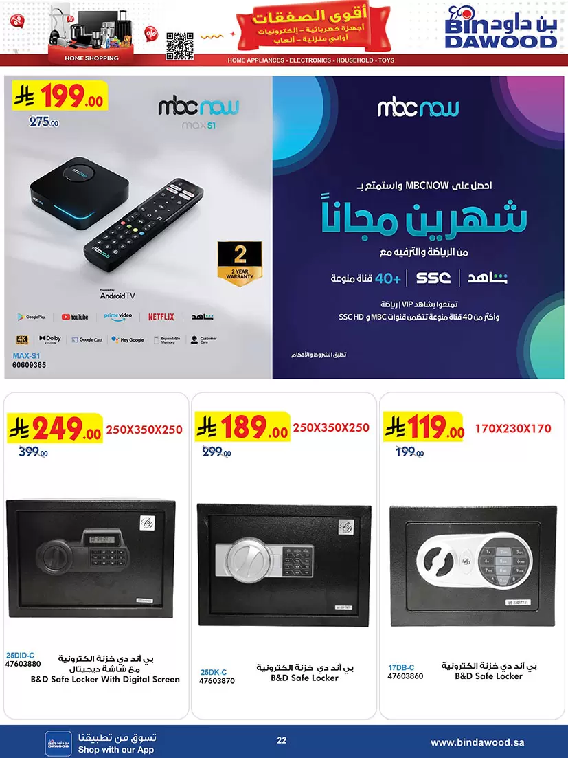 Bin Dawood Saudi Arabia offers from 1 to 7 April 2026 Strongest Deals