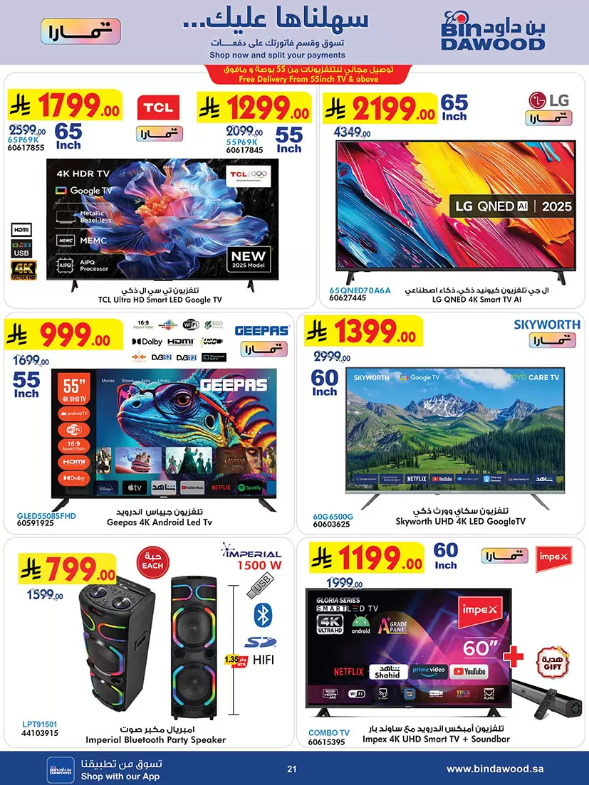 Bin Dawood Saudi Arabia offers from 1 to 7 April 2026 Strongest Deals