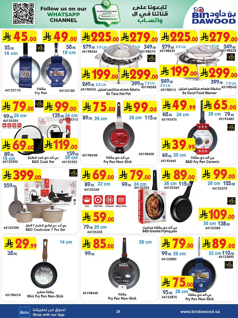 Bin Dawood Saudi Arabia offers from 1 to 7 April 2026 Strongest Deals