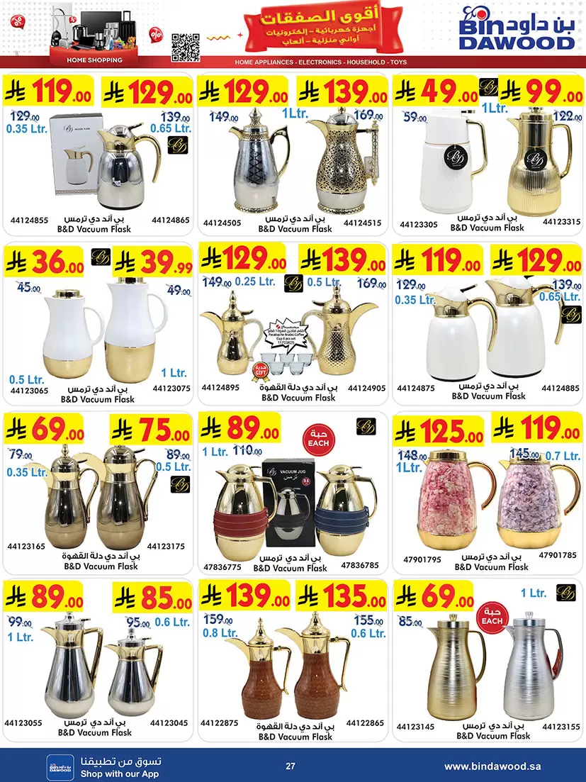 Bin Dawood Saudi Arabia offers from 1 to 7 April 2026 Strongest Deals