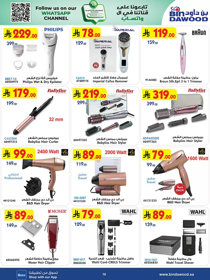 Bin Dawood Saudi Arabia offers from 1 to 7 April 2026 Strongest Deals