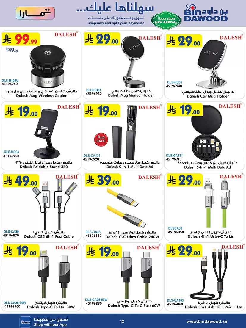 Bin Dawood Saudi Arabia offers from 1 to 7 April 2026 Strongest Deals