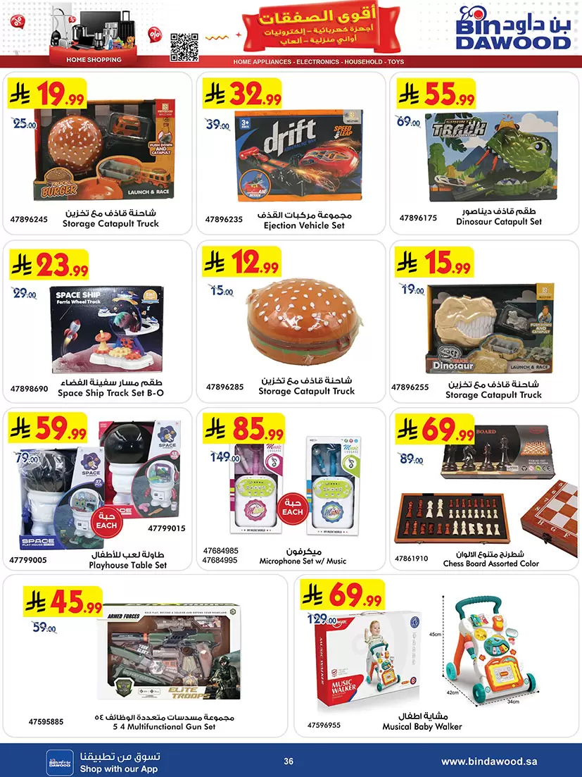 Bin Dawood Saudi Arabia offers from 1 to 7 April 2026 Strongest Deals