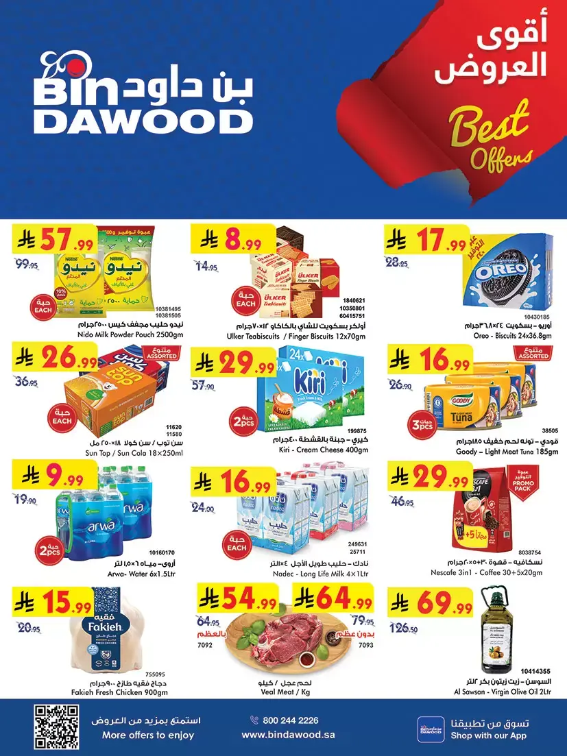 Bin Dawood offers in Western Region from 1 to 7 April 2026 Best offers - Page 1