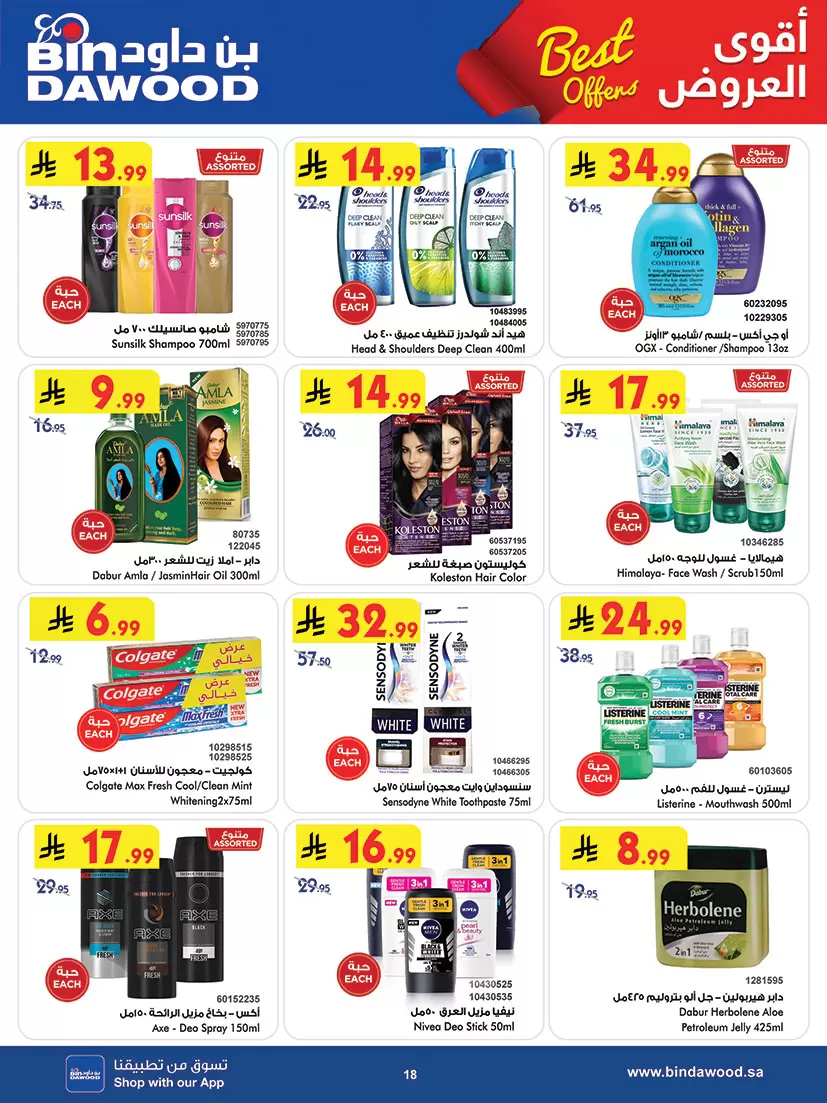 Bin Dawood offers in Western Region from 1 to 7 April 2026 Best offers