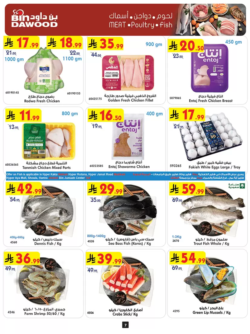 Bin Dawood offers in Western Region from 1 to 7 April 2026 Best offers