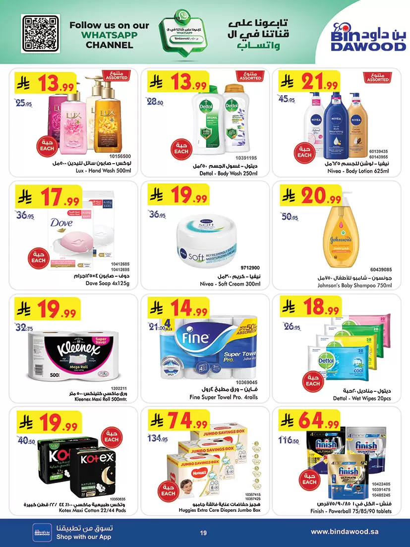 Bin Dawood offers in Western Region from 1 to 7 April 2026 Best offers