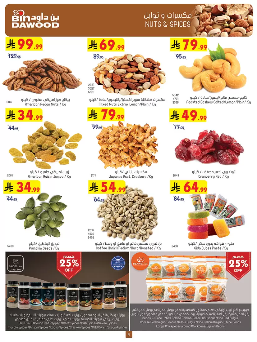 Bin Dawood offers in Western Region from 1 to 7 April 2026 Best offers