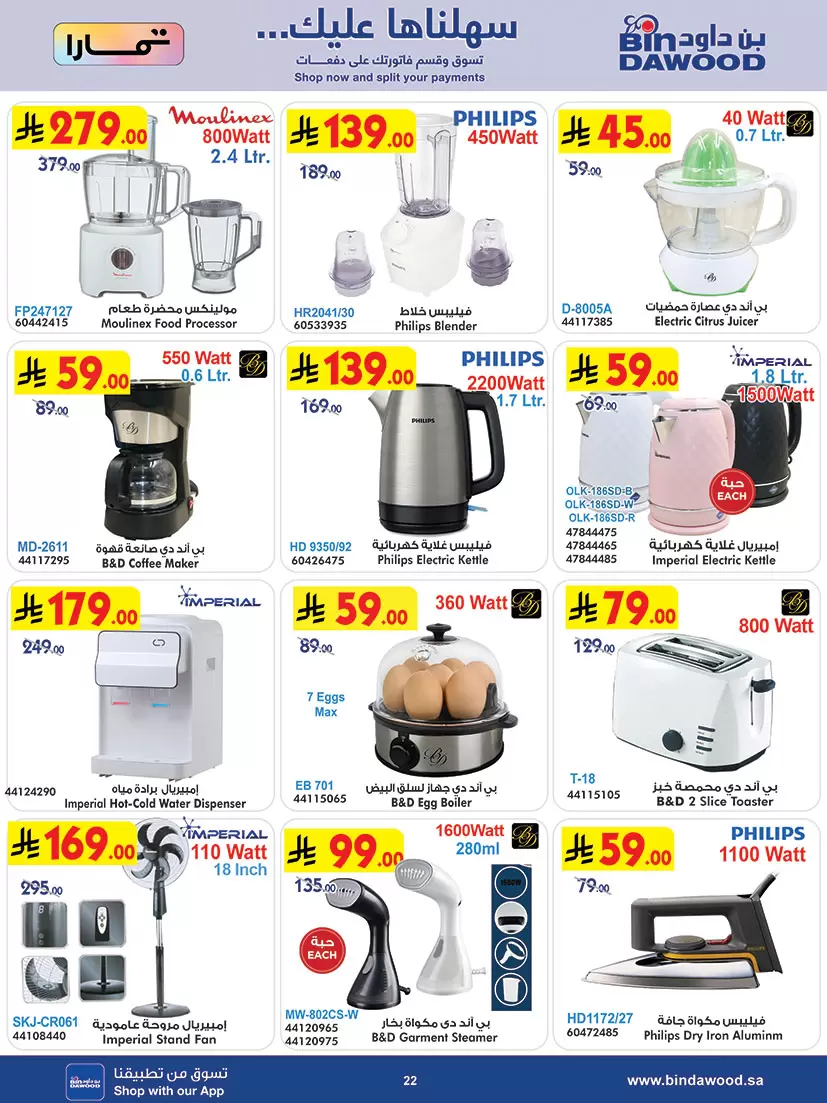 Bin Dawood offers in Western Region from 1 to 7 April 2026 Best offers