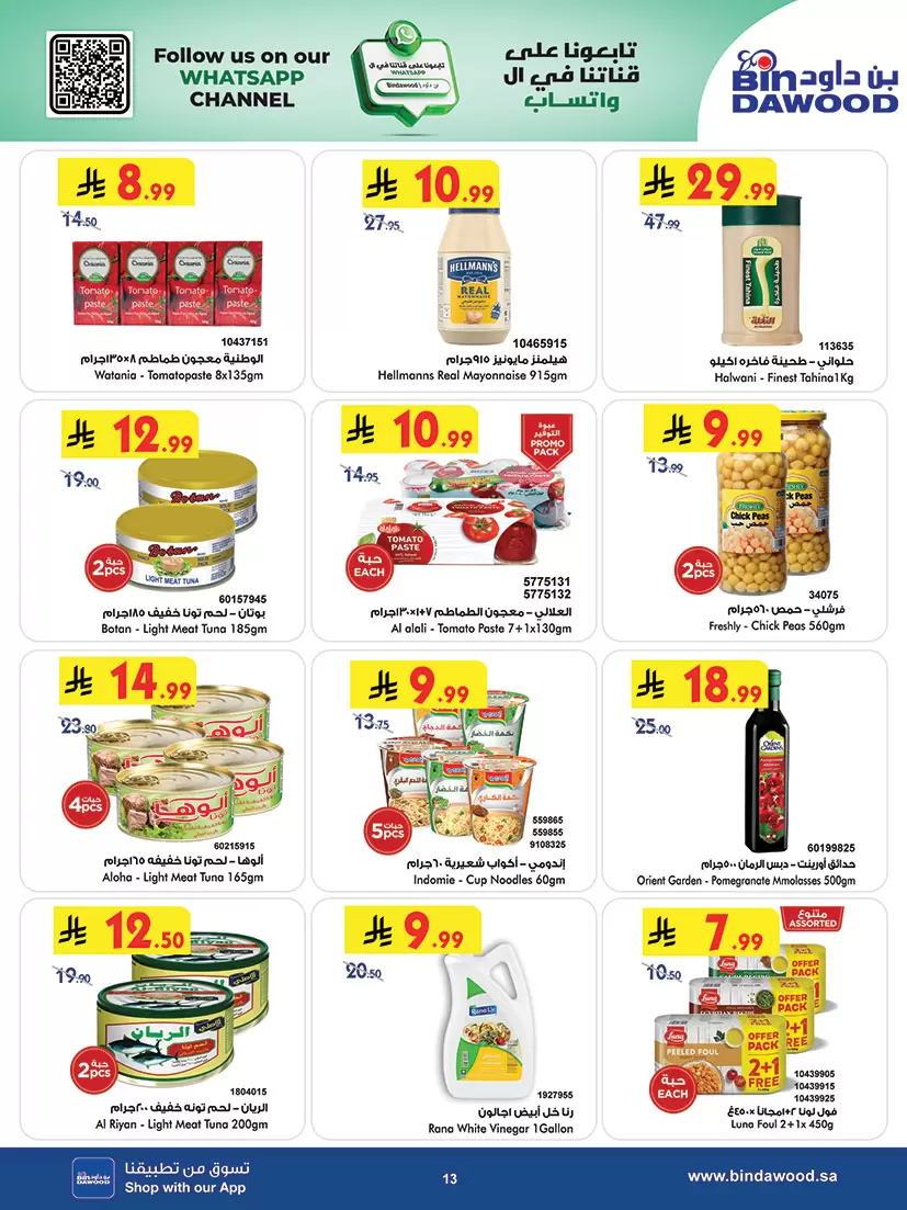 Bin Dawood offers in Western Region from 1 to 7 April 2026 Best offers