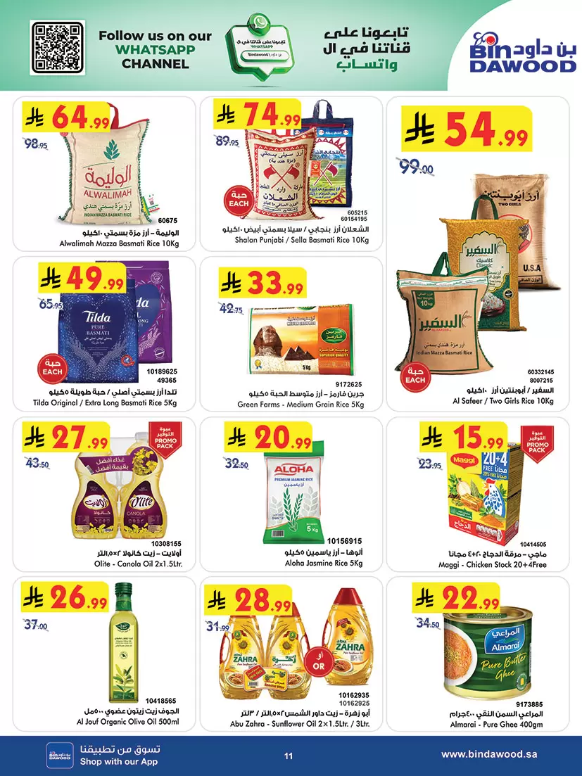 Bin Dawood offers in Western Region from 1 to 7 April 2026 Best offers