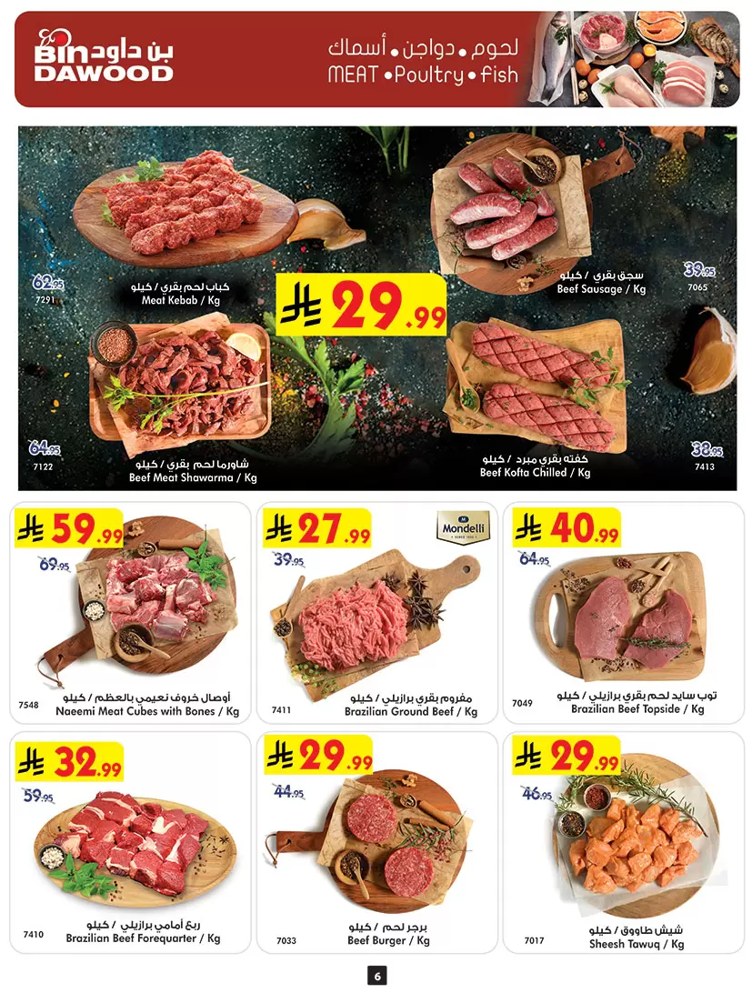 Bin Dawood offers in Western Region from 1 to 7 April 2026 Best offers