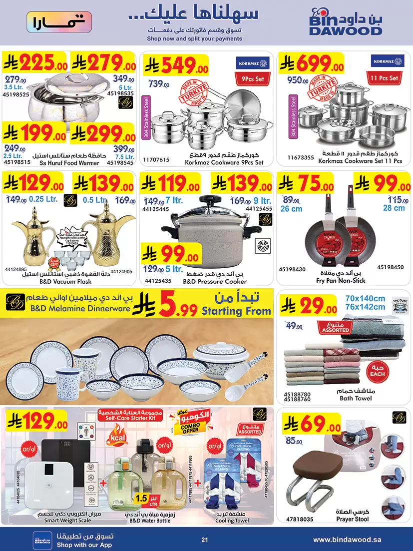 Bin Dawood offers in Western Region from 1 to 7 April 2026 Best offers