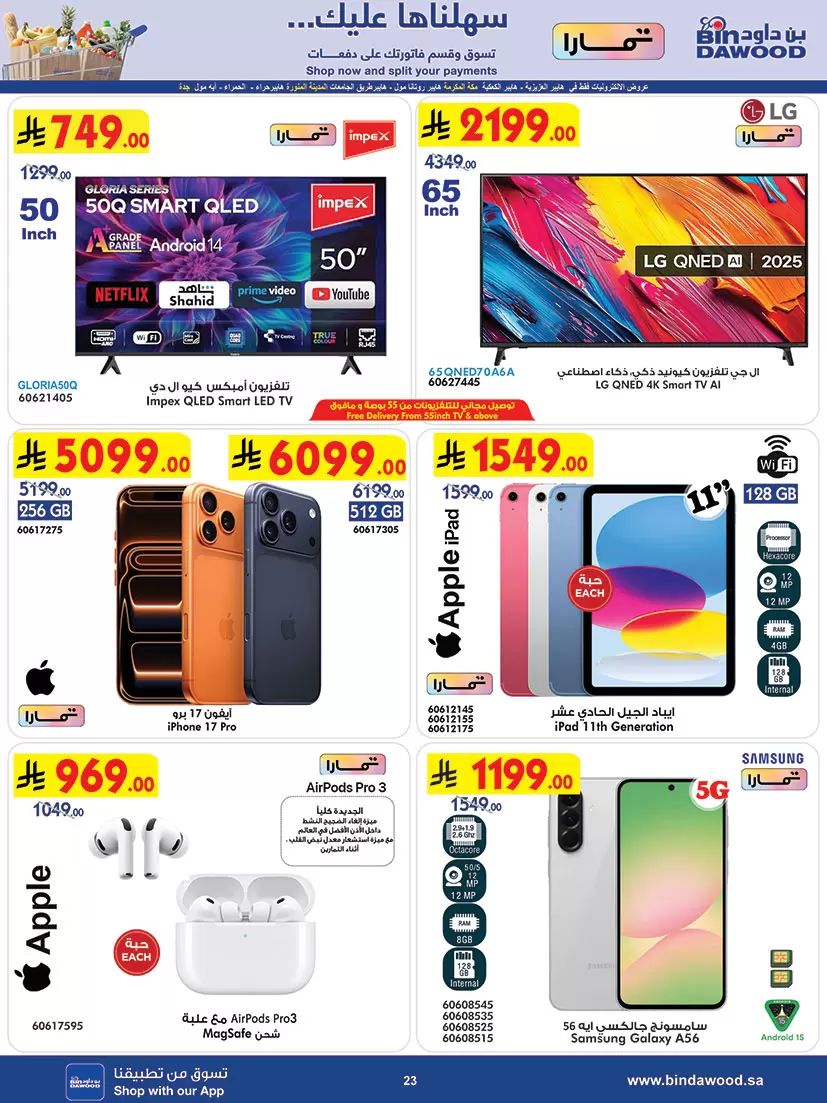 Bin Dawood offers in Western Region from 1 to 7 April 2026 Best offers