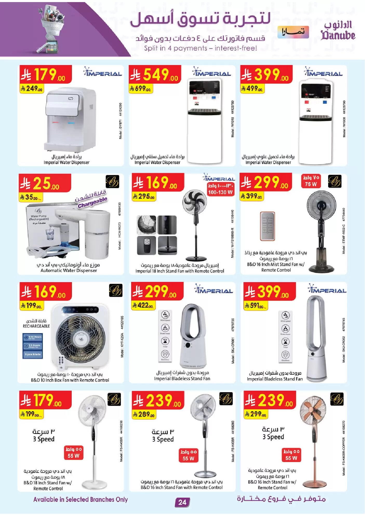 Danube Saudi Arabia offers from 1 to 7 April 2026 Major Season Deals