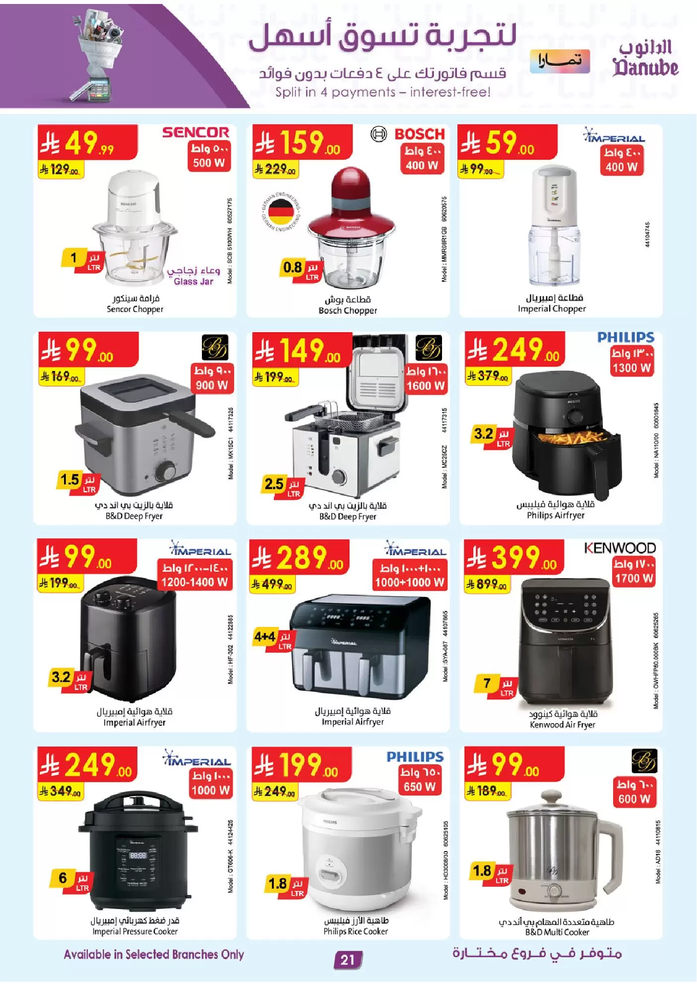 Danube Saudi Arabia offers from 1 to 7 April 2026 Major Season Deals