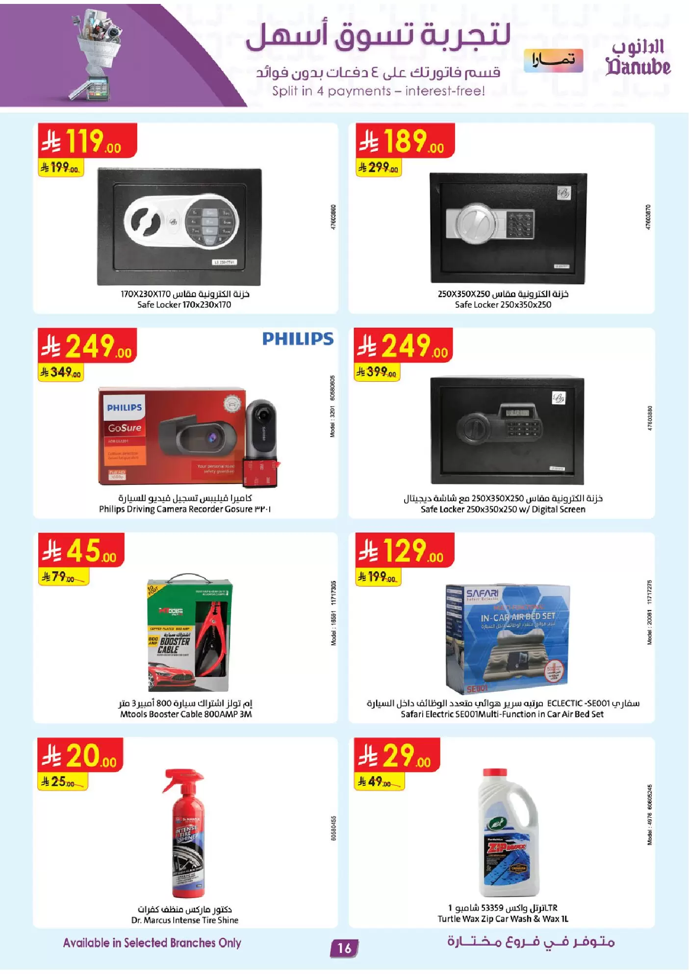 Danube Saudi Arabia offers from 1 to 7 April 2026 Major Season Deals