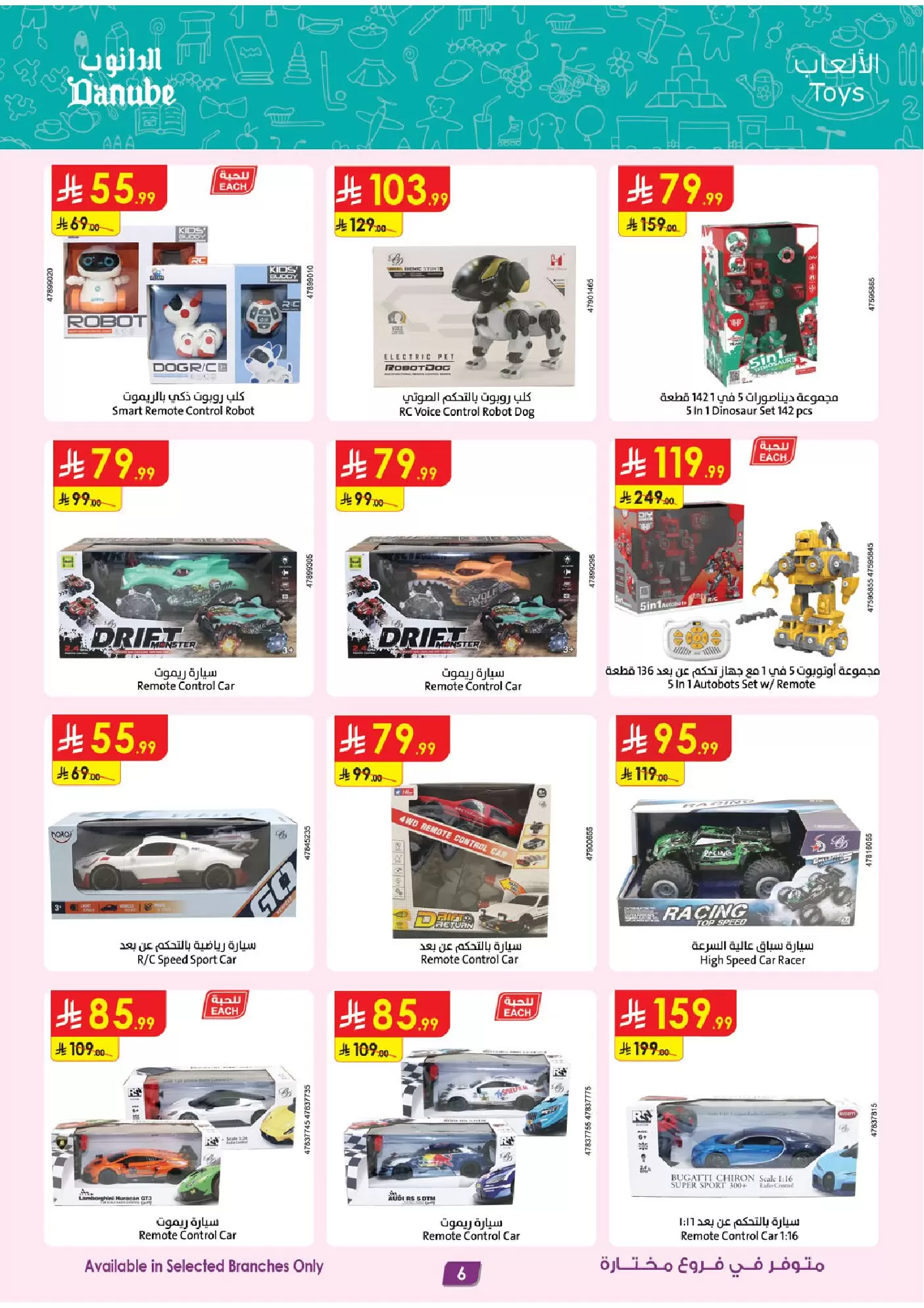 Danube Saudi Arabia offers from 1 to 7 April 2026 Major Season Deals